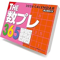 Amazon | トライエックス THE数プレ365 2026年カレンダー 11×15cm CL